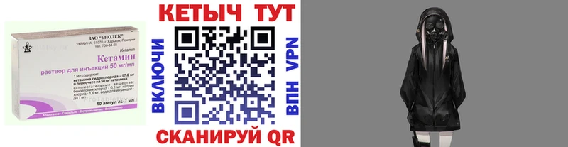 Кетамин VHQ  купить   Шлиссельбург 