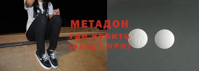 метадон Новокубанск