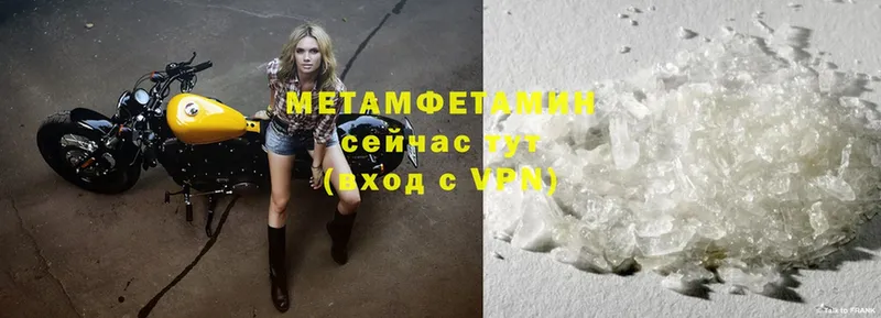 Метамфетамин винт Шлиссельбург