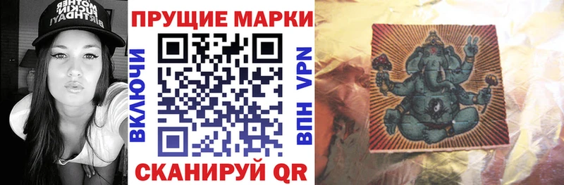 Наркотические марки 1500мкг  Шлиссельбург 