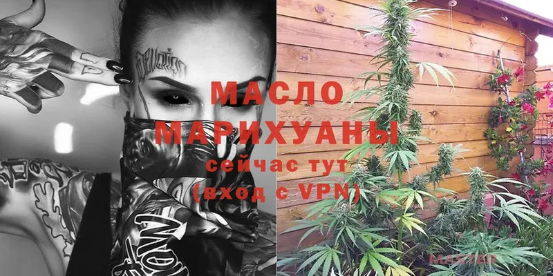 ТГК гашишное масло  где можно купить   Шлиссельбург 